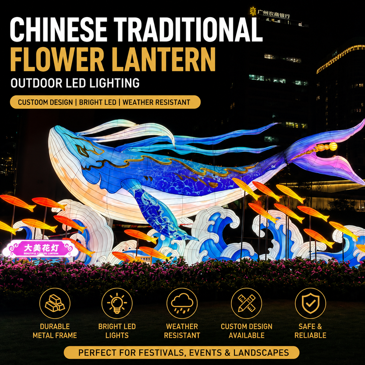 Chinese Traditional Flower & Animal Lanterns | Bespoke Illuminated Installations for Festivals, Landscapes, & Events